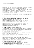 한국어교육의방법과실제-8