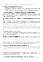 한국어교육의방법과실제-9