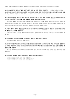 한국어교육의방법과실제-10