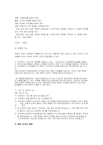 한국어문법교육론-4