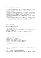 한국어문법교육론-5