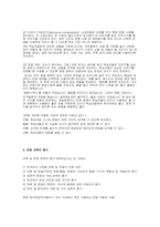 한국어문법교육론-12
