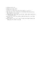 한국어문법교육론-13