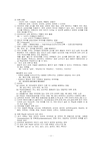한국어어휘교육론-2
