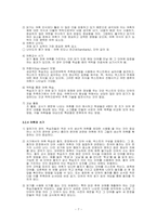 한국어어휘교육론-7