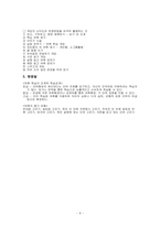 한국어어휘교육론-9