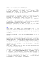 한국의 대표 문학작품 및 문학가들-4
