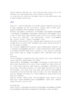 한국의 대표 문학작품 및 문학가들-6