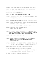 현대문학사정리-12