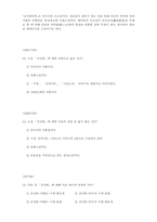 현대문학소설-7