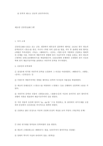 현대문학소설-16
