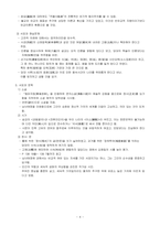 고전소설론작가-4