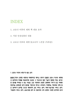 코로나 이후의 세계 독후감 - 코로나 이후의 세계 책 내용요약과 인상 깊었던 내용 및 코로나 이후의 세계 읽고나서 느낀점-2