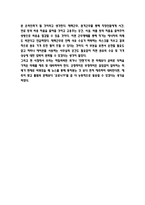코로나 이후의 세계 독후감 - 코로나 이후의 세계 책 내용요약과 인상 깊었던 내용 및 코로나 이후의 세계 읽고나서 느낀점-4