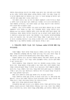 노동경제학3공통) 완전경쟁기업의 단기 노동수요와 장기 노동수요 가족간 분업과 노동결정의 특징 논술하시오0k-3