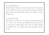 생과일 컨셉 카페 (배달 및 테이크아웃 전문점) 창업 사업계획서-10