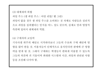 생과일 컨셉 카페 (배달 및 테이크아웃 전문점) 창업 사업계획서-11