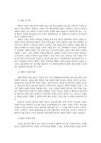 정책분석론4공통) 판단적 예측에 사용되는 기법들을 설명하고 각 기법의 장단점을 논하시오0k-2