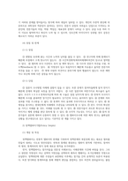 정책분석론4공통) 판단적 예측에 사용되는 기법들을 설명하고 각 기법의 장단점을 논하시오0k-3