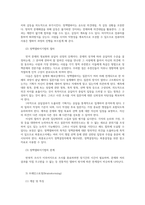 정책분석론4공통) 판단적 예측에 사용되는 기법들을 설명하고 각 기법의 장단점을 논하시오0k-4