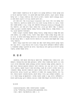 정책분석론4공통) 판단적 예측에 사용되는 기법들을 설명하고 각 기법의 장단점을 논하시오0k-10