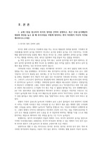 외식산업의이해3공통) 교재1장참고하여 외식정의간략히설명하고 최근국내음식배달의대중화현상놓고볼때 외식사업정의할지 자신의견제시하시오0k-2