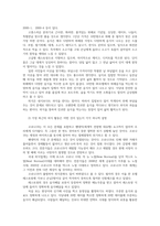 외식산업의이해3공통) 교재1장참고하여 외식정의간략히설명하고 최근국내음식배달의대중화현상놓고볼때 외식사업정의할지 자신의견제시하시오0k-5