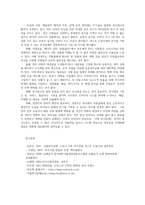 외식산업의이해3공통) 교재1장참고하여 외식정의간략히설명하고 최근국내음식배달의대중화현상놓고볼때 외식사업정의할지 자신의견제시하시오0k-8