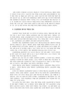 통치의기본구조4공통) 다음 가상적상황읽고 대통령 A의 긴급명령이 헌법위반되는 점을 근거들어 사안포섭하여 모두 논하시오0k-5