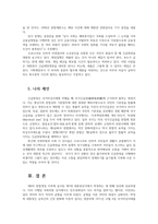 통치의기본구조4공통) 다음 가상적상황읽고 대통령 A의 긴급명령이 헌법위반되는 점을 근거들어 사안포섭하여 모두 논하시오0k-6