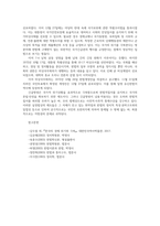 통치의기본구조4공통) 다음 가상적상황읽고 대통령 A의 긴급명령이 헌법위반되는 점을 근거들어 사안포섭하여 모두 논하시오0k-7
