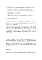 간호지도자론 2021년 방송대]1)오하이오 주립대학의 리더십 연구, 피들러의 상황모형에 근거하여 자신이 속해있는 조직 (또는 집단)의 지도자가 처해있는 상황 호의성을 진단한 후, (1) 에서 사정한 지도자의 지도 스타일과 상황의 적합관계를 설명하시오-8