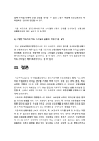 간호지도자론 2021년 방송대]1)오하이오 주립대학의 리더십 연구, 피들러의 상황모형에 근거하여 자신이 속해있는 조직 (또는 집단)의 지도자가 처해있는 상황 호의성을 진단한 후, (1) 에서 사정한 지도자의 지도 스타일과 상황의 적합관계를 설명하시오-12