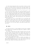 마케팅특강4) 최근 한국 사회는 작지만 소소한 행복 일과 개인삶의균형 등을 추구하는 기업의 마케팅 활동에 도움줄수있는 시사점 도출하시오0k-4