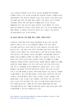 2021 간호지도자론) 오하이오 주립대학의 리더십 연구를 기초로 하여 간호지도자론 자신이 속해 있는 조직 (병원, 학교, 사업장, 가족)의 지도자 유형 간호지도자론(리더십 스타일)을 사정 피들러의 상황모형에 근거하여 자신이 속해있는 조직 (또는 집단)의 지도자가 처해있는 상황 호의성을 진단한후,(1)에서 사정한 지도자의 지도스타일과 상황의적합관계를 설명-7