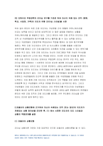 2021 간호지도자론) 오하이오 주립대학의 리더십 연구를 기초로 하여 간호지도자론 자신이 속해 있는 조직 (병원, 학교, 사업장, 가족)의 지도자 유형 간호지도자론(리더십 스타일)을 사정 피들러의 상황모형에 근거하여 자신이 속해있는 조직 (또는 집단)의 지도자가 처해있는 상황 호의성을 진단한후,(1)에서 사정한 지도자의 지도스타일과 상황의적합관계를 설명-8