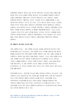 2021 간호지도자론) 오하이오 주립대학의 리더십 연구를 기초로 하여 간호지도자론 자신이 속해 있는 조직 (병원, 학교, 사업장, 가족)의 지도자 유형 간호지도자론(리더십 스타일)을 사정 피들러의 상황모형에 근거하여 자신이 속해있는 조직 (또는 집단)의 지도자가 처해있는 상황 호의성을 진단한후,(1)에서 사정한 지도자의 지도스타일과 상황의적합관계를 설명-9