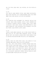 부분과 전체 독후감 - 부분과 전체 목차별 줄거리 요약 및 부분과 전체 읽고나서 느낀점-4