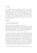 [심리학에게묻다 1학년 공통] 심리학에게 묻다 강의 교재 9장 Grace-Joy-Peace의 메커니즘에 대해 설명하고-2