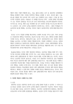 [심리학에게묻다 1학년 공통] 심리학에게 묻다 강의 교재 9장 Grace-Joy-Peace의 메커니즘에 대해 설명하고-4