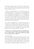 [생활법률 3학년 공통] (제1강) A(남, 만 45세)와 B(여, 만 45세)는 같은 직장에 다니는 맞벌이 부부인데 딸 C(만 20세), 아들 D(만 17세)-10