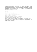 [생활법률 3학년 공통] (제1강) A(남, 만 45세)와 B(여, 만 45세)는 같은 직장에 다니는 맞벌이 부부인데 딸 C(만 20세), 아들 D(만 17세)-12
