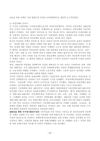 (성사랑사회 B형) 한국사회에서 여성정책의 변화 과정을 설명하고, 최근 여성정책이 현재 여성 문제를 해결하는데 효과적인지 평가하시오. 그리고 앞으로 한국 여성정책이 나아갈 방향에 대한 자신의 생각을 서술하시오. -3