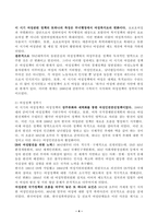 (성사랑사회 B형) 한국사회에서 여성정책의 변화 과정을 설명하고, 최근 여성정책이 현재 여성 문제를 해결하는데 효과적인지 평가하시오. 그리고 앞으로 한국 여성정책이 나아갈 방향에 대한 자신의 생각을 서술하시오. -4