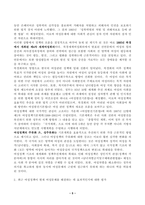 (성사랑사회 B형) 한국사회에서 여성정책의 변화 과정을 설명하고, 최근 여성정책이 현재 여성 문제를 해결하는데 효과적인지 평가하시오. 그리고 앞으로 한국 여성정책이 나아갈 방향에 대한 자신의 생각을 서술하시오. -5