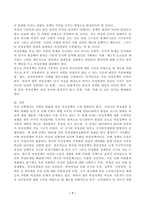 (성사랑사회 B형) 한국사회에서 여성정책의 변화 과정을 설명하고, 최근 여성정책이 현재 여성 문제를 해결하는데 효과적인지 평가하시오. 그리고 앞으로 한국 여성정책이 나아갈 방향에 대한 자신의 생각을 서술하시오. -7