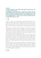 [간호이론 2021] 1 이론의 기능 간호 분야에서 이론이 필요한 이유, 2 나이팅게일의 간호이론 대상자 사정 간호계획-2