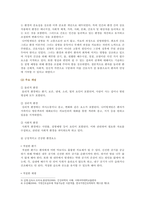 [간호이론 2021] 1 이론의 기능 간호 분야에서 이론이 필요한 이유, 2 나이팅게일의 간호이론 대상자 사정 간호계획-5