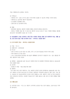 [간호이론 2021] 1 이론의 기능 간호 분야에서 이론이 필요한 이유, 2 나이팅게일의 간호이론 대상자 사정 간호계획-7