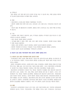 [간호이론 2021] 1 이론의 기능 간호 분야에서 이론이 필요한 이유, 2 나이팅게일의 간호이론 대상자 사정 간호계획-10
